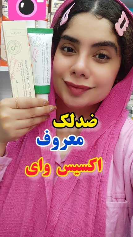 سرم ضدلک کره ای - کد 633