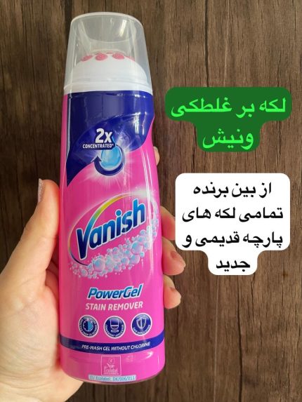 ژل لکه بر غلطکی ونیش - کد 588