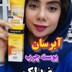 کرم آبرسان نیتروژینا فرانسه - کد 653