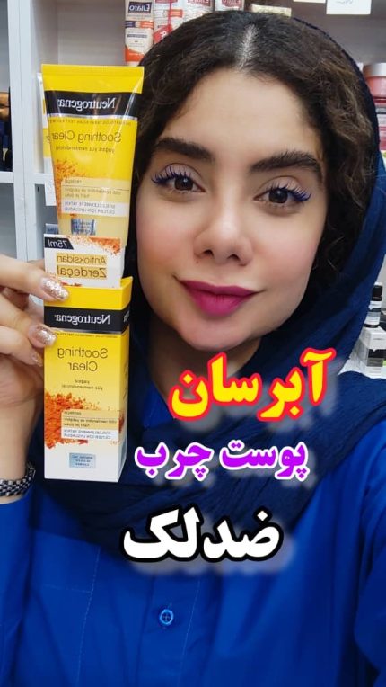 کرم آبرسان نیتروژینا فرانسه - کد 653