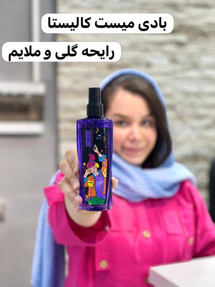 اسپری بادی میست کالیستا - کد 675