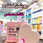 صابون اسکراب کارتیه  (kiss baeuty) - کد 598