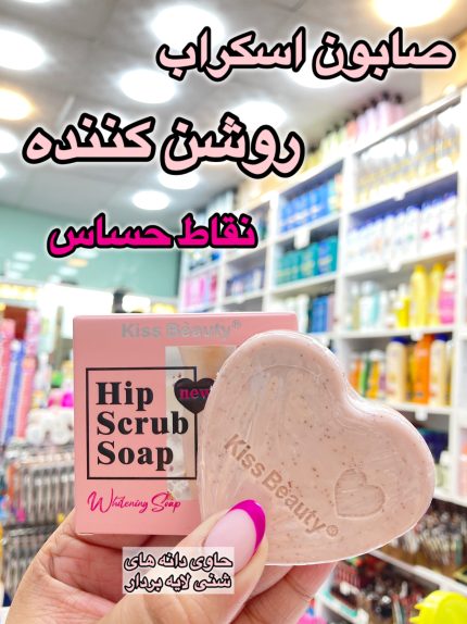 صابون اسکراب کارتیه  (kiss baeuty) - کد 598