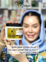 ماسک مو گلیس اروپایی - کد 667 - Image 2