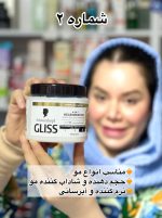 ماسک مو گلیس اروپایی - کد 667 - Image 3