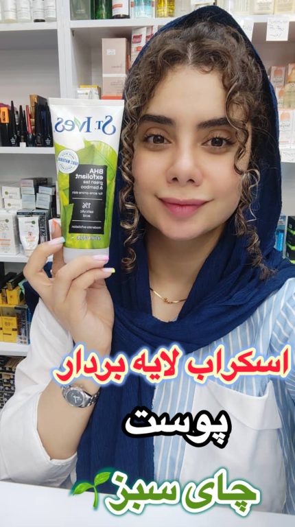 اسکراب لایه بردار سنت ایوز آمریکایی - کد 672