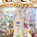 شامپو سر کودک چیکو - کد 678