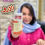 کرم ضدآفتاب الارو - کد 682