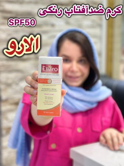 کرم ضدآفتاب الارو - کد 682