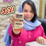 کرم ضدآفتاب رنگی الارو - کد 683
