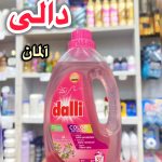 مایع لباسشویی دالی - کد 684