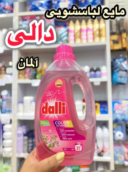 مایع لباسشویی دالی - کد 684