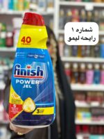 ژل ماشین ظرفشویی  - کد 603 - تصویر 2