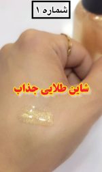 اسپری شاین بدن - کد 592 - Image 2