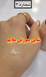 اسپری شاین بدن - کد 592 - Image 4