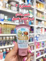 کرم تیوپی آرکو - کد 604 - Image 3