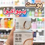 اسکراب برنج بیوآکوا - کد 608