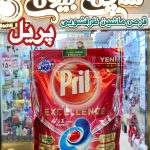 قرص ماشین ظرفشویی پریل اکسلنس - کد 609