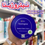کرم مرطوب کننده نیتروژینا - کد 611