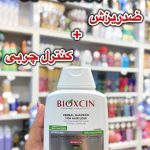 شامپو بیوکسین ضدریزش کنترل چربی - کد 612