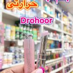 بالم لب حرارتی - کد 613