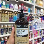 شامپو سولکس مدل milk shake - کد 618