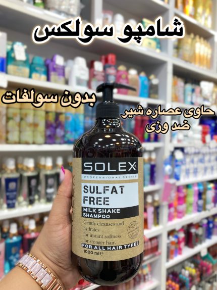 شامپو سولکس مدل milk shake - کد 618