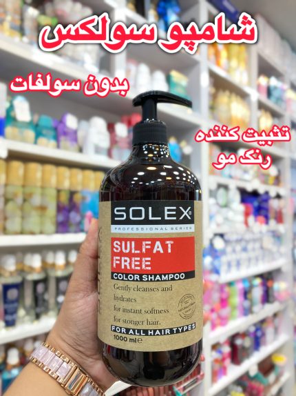 شامپو سولکس مدل color - کد 619