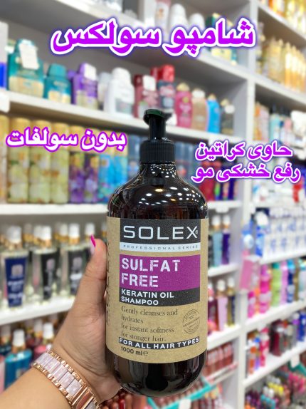 شامپو سولکس مدل keratin oil - کد 621