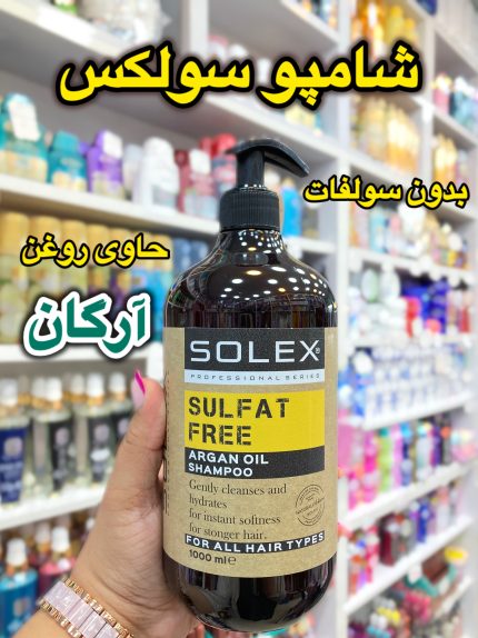 شامپو سولکس مدل argan & keratin - کد 620