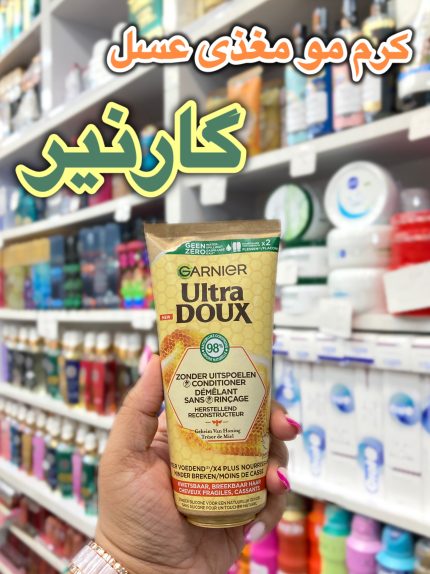کرم مو گارنیر مدل Ultra Doux فرانسه - کد 627