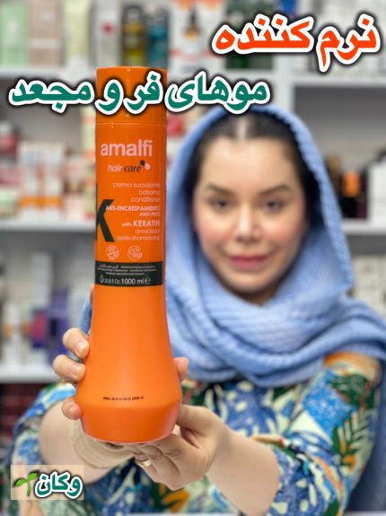 نرم کننده موهای فر و مجعد آمالفی اسپانیا - کد 631