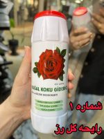 پودر خوشبوکننده محیط - کد 634 - Image 2