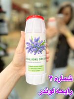 پودر خوشبوکننده محیط - کد 634 - Image 3