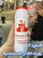 پودر خوشبوکننده محیط - کد 634 - Image 4