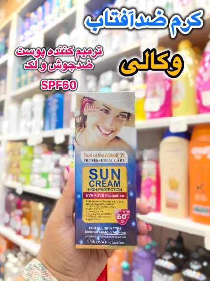 کرم ضدآفتاب بی رنگ  - کد 639