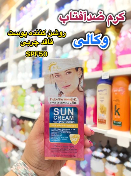 کرم ضدآفتاب بی رنگ وکالی - کد 640