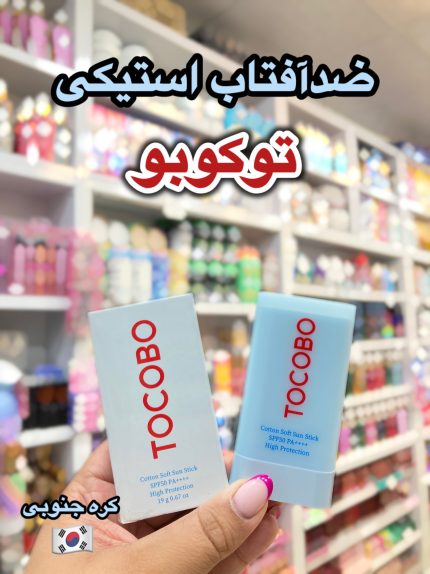 ضدآفتاب استیکی کره ای - کد 643