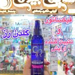 اسپری فیکساتور گلدن رز - کد 646