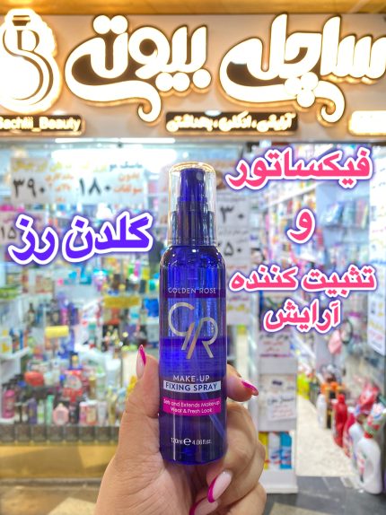 اسپری فیکساتور گلدن رز - کد 646