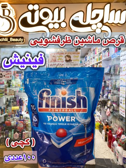 قرص ماشین ظرفشویی گچی۱۰۰عددی فینیش - کد 650