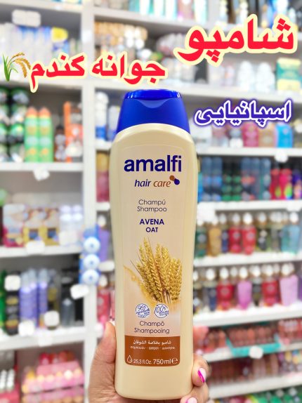 شامپو ضدریزش آمالفی اسپانیا - کد 597