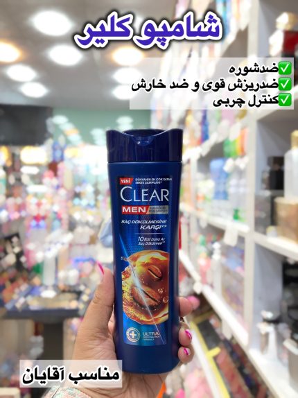شامپو ضدشوره و ضدریزش کلیر - کد 665