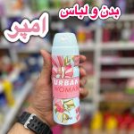 اسپری بدن و لباس زنانه امپر - کد 694