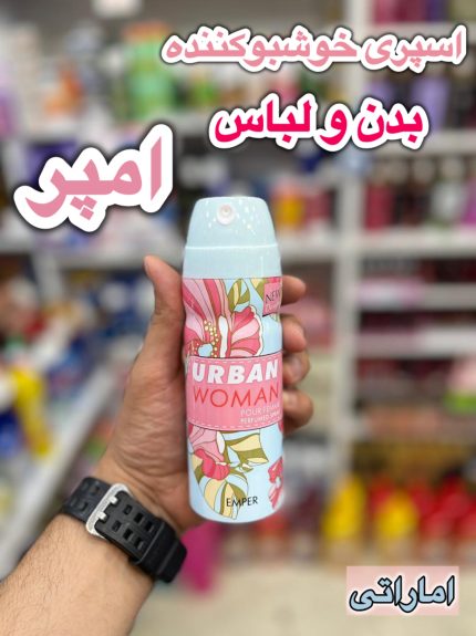 اسپری بدن و لباس زنانه امپر - کد 694
