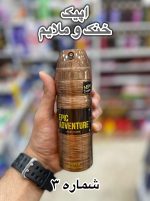 اسپری بدن و لباس مردانه امپر - کد 695 - Image 4
