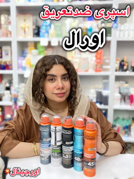 اسپری ضدتعریق اورال - کد 701