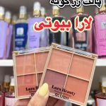 پالت رژگونه لارابیوتی - کد 707