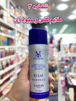 اسپری خوشبوکننده بدن و لباس زنانه شمیاس - کد 713 - Image 4