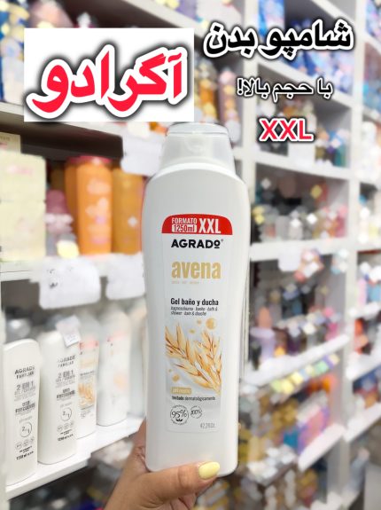شامپو بدن آگرادو - کد 706